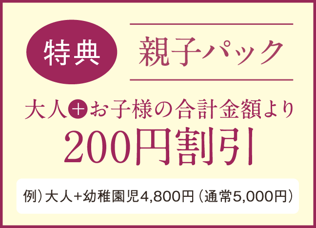 特典