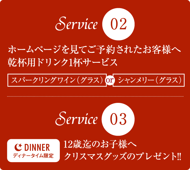 特典