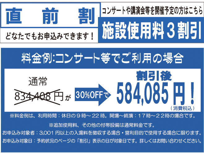 直前割
