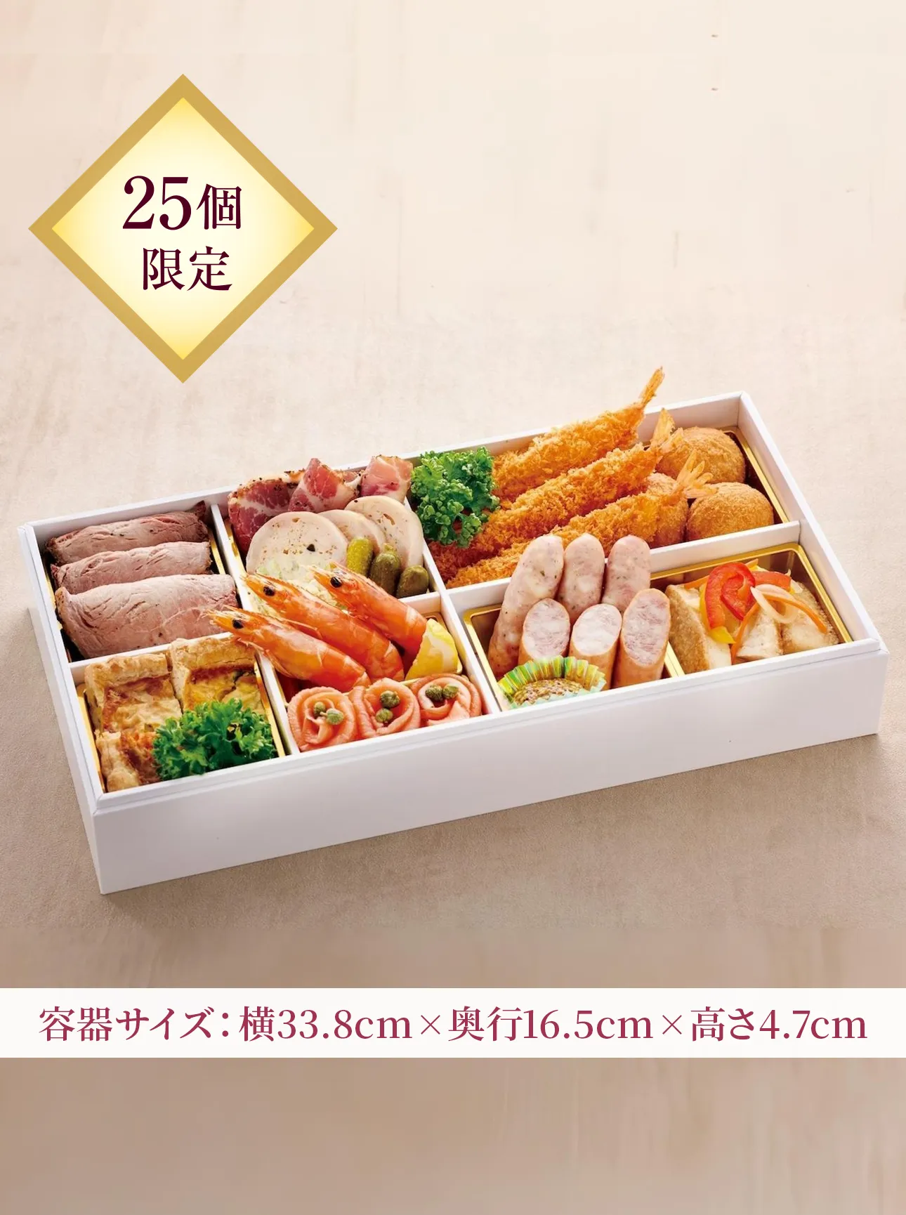 洋食オードブル