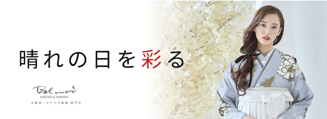 テナント衣装室