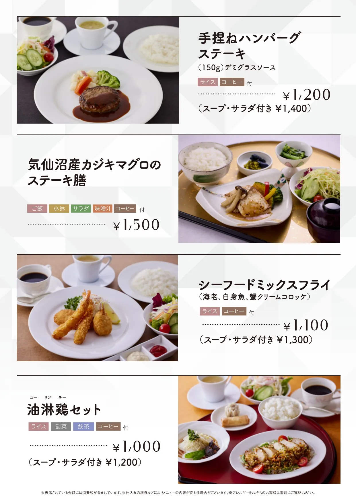 ランチメニュー2