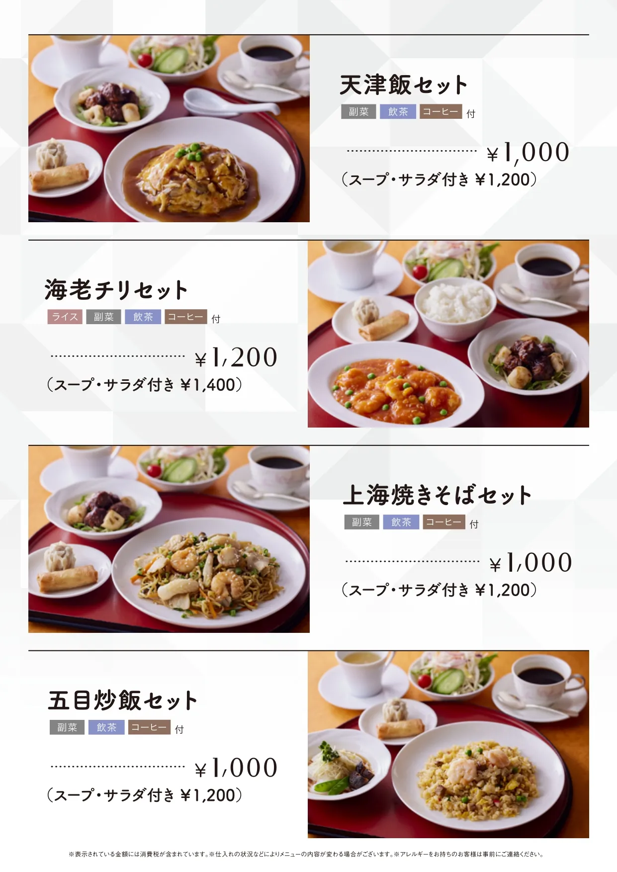 ランチメニュー3