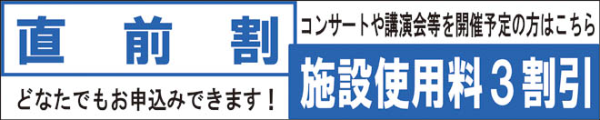 だれでも直前割330-114